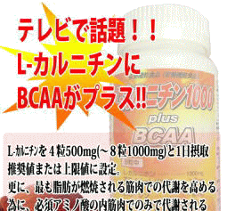 BCAA