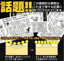 チェンジ・ザ・ヴィサージュ