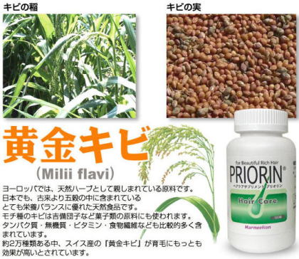 黄金キビのサプリメント