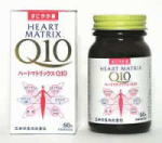 コエンザイムQ10配合、ハートマトリックスQ10